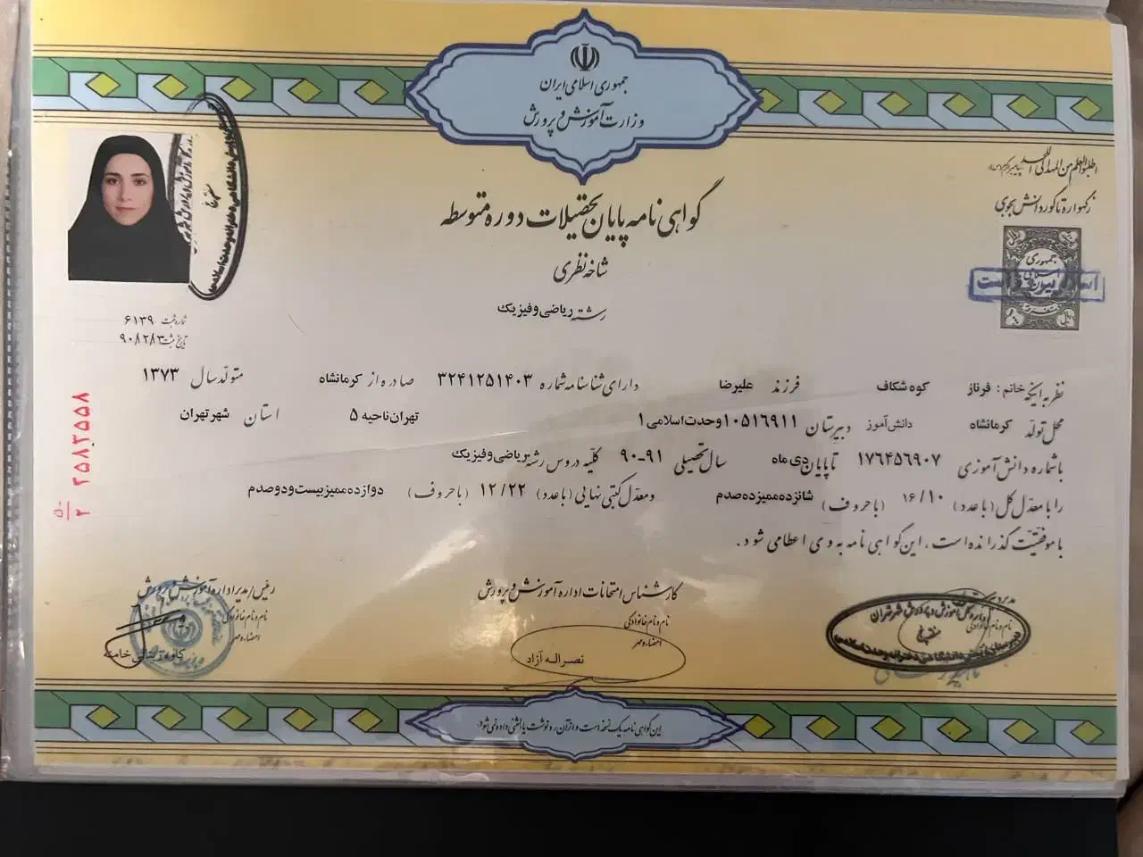 مشاوره تحصیلی وصدور تمامی رشته ها از سیکل تا ارشد|خدمات آموزشی|ری, علایین|دیوار