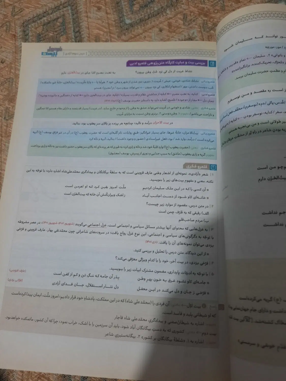 فرمول بیست فارسی ۳|کتاب و مجله آموزشی|تهران, الهیه|دیوار