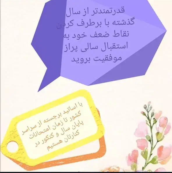 ریاضیات شیمی و فیزیک رو جادویی کن.|خدمات آموزشی|اراک, |دیوار