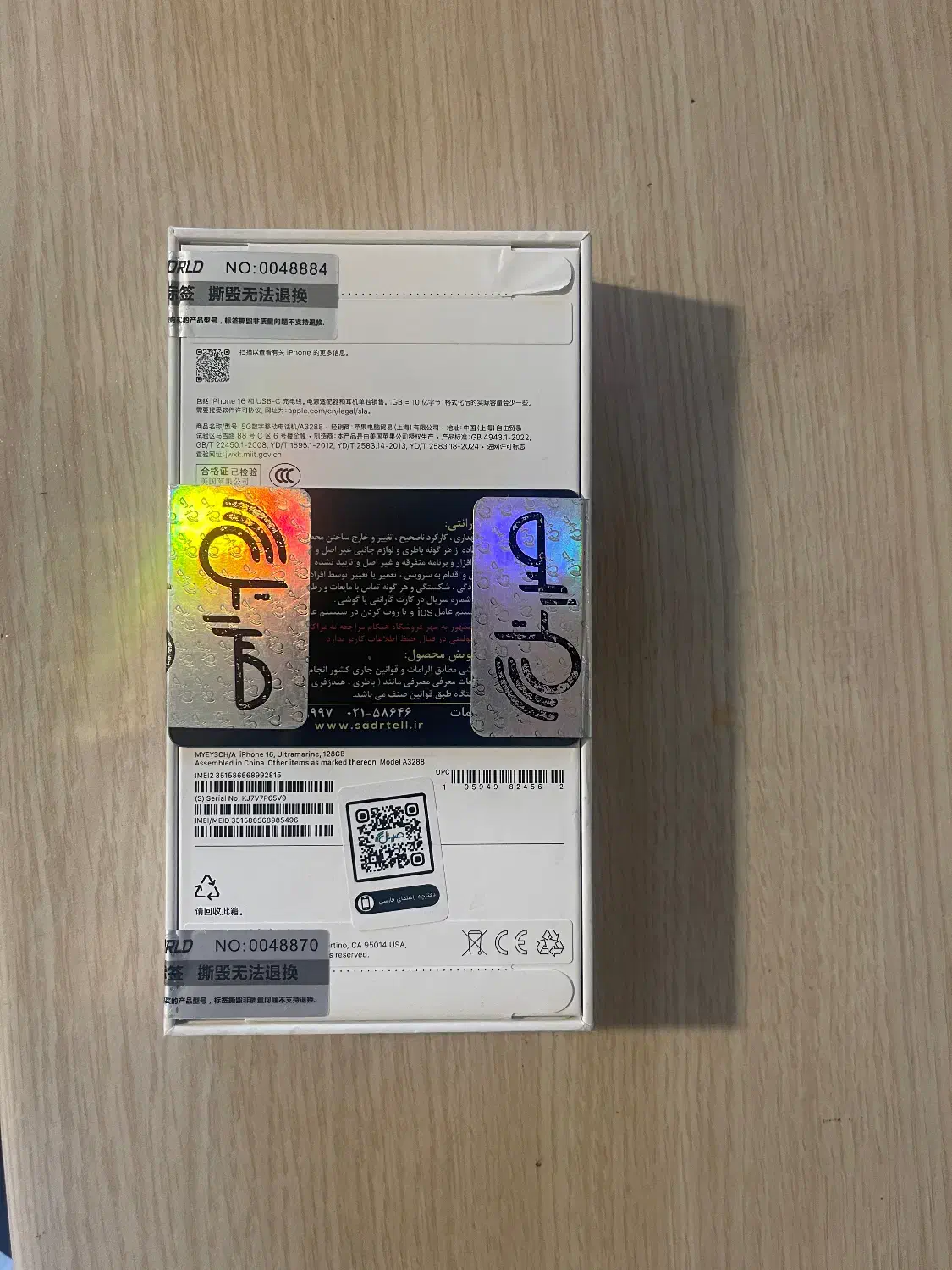 آیفون ۱۶ نرمال|موبایل|ارومیه, |دیوار