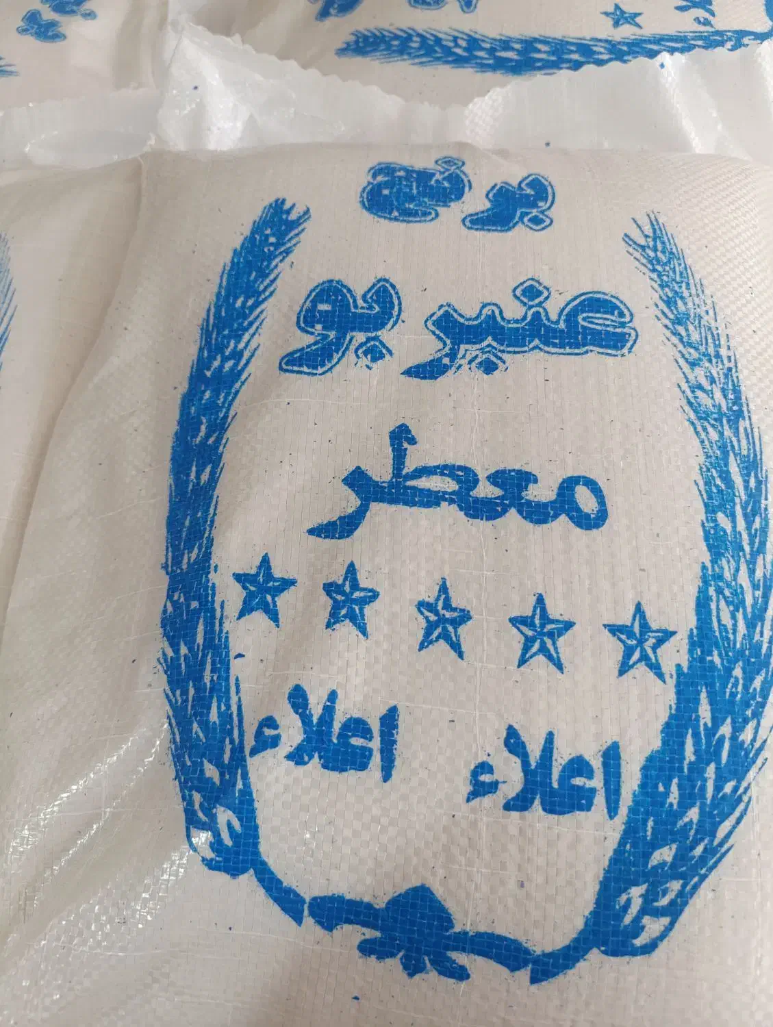 عنبربو|خوردنی و آشامیدنی|قم, هفت تیر|دیوار