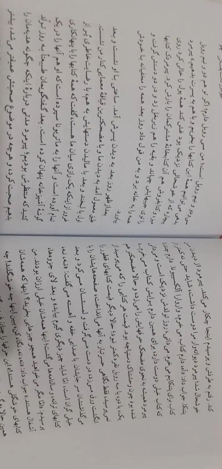 کتاب بیچارگان اثر فیودور داستایفسکی|کتاب و مجله ادبی|پرند, فاز ۵|دیوار
