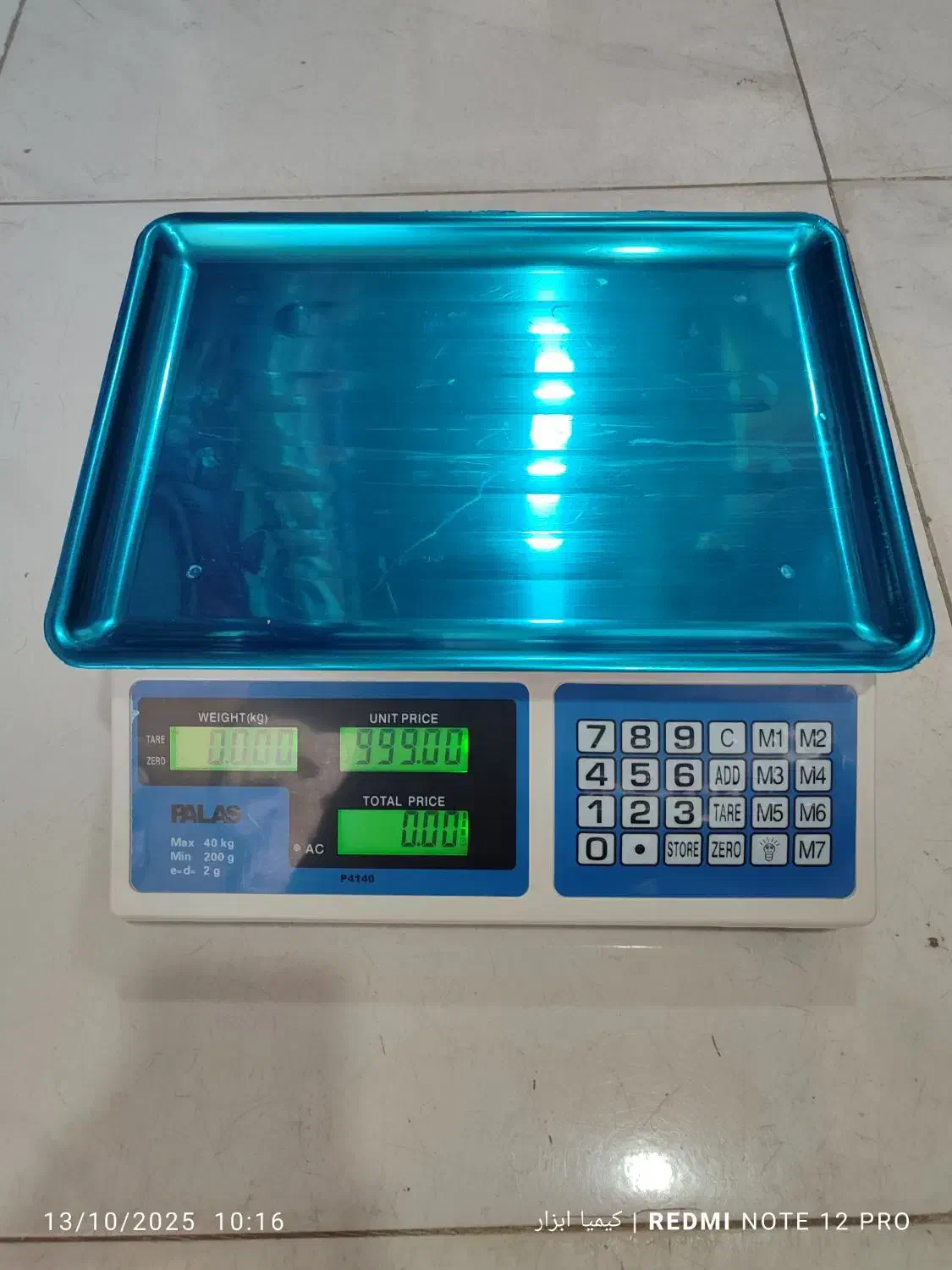 ترازو دیجیتالی ۴۰ کیلویی|فروشگاه و مغازه|سقز, |دیوار