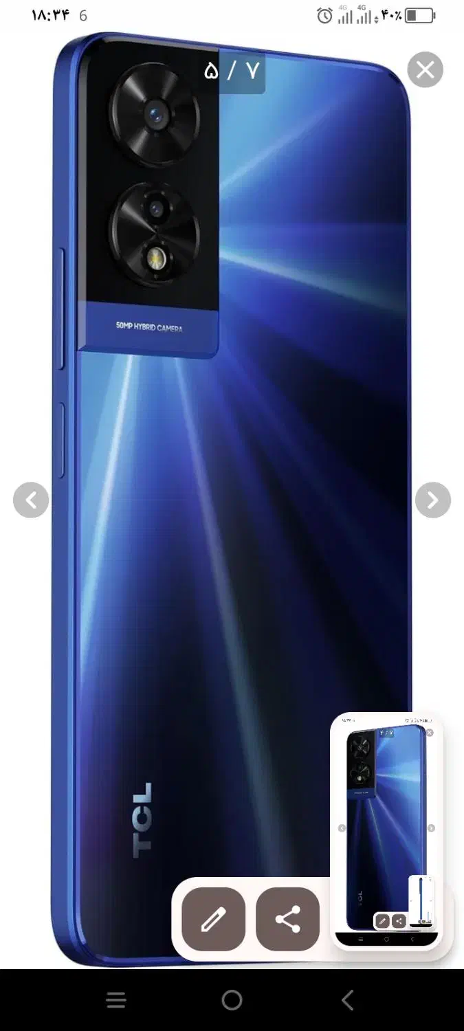 گوشیTCL505|موبایل|شیروان (خراسان), |دیوار