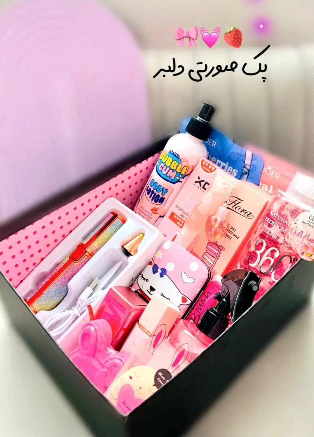 هدیه|آرایشی، بهداشتی، درمانی|اقبالیه, |دیوار