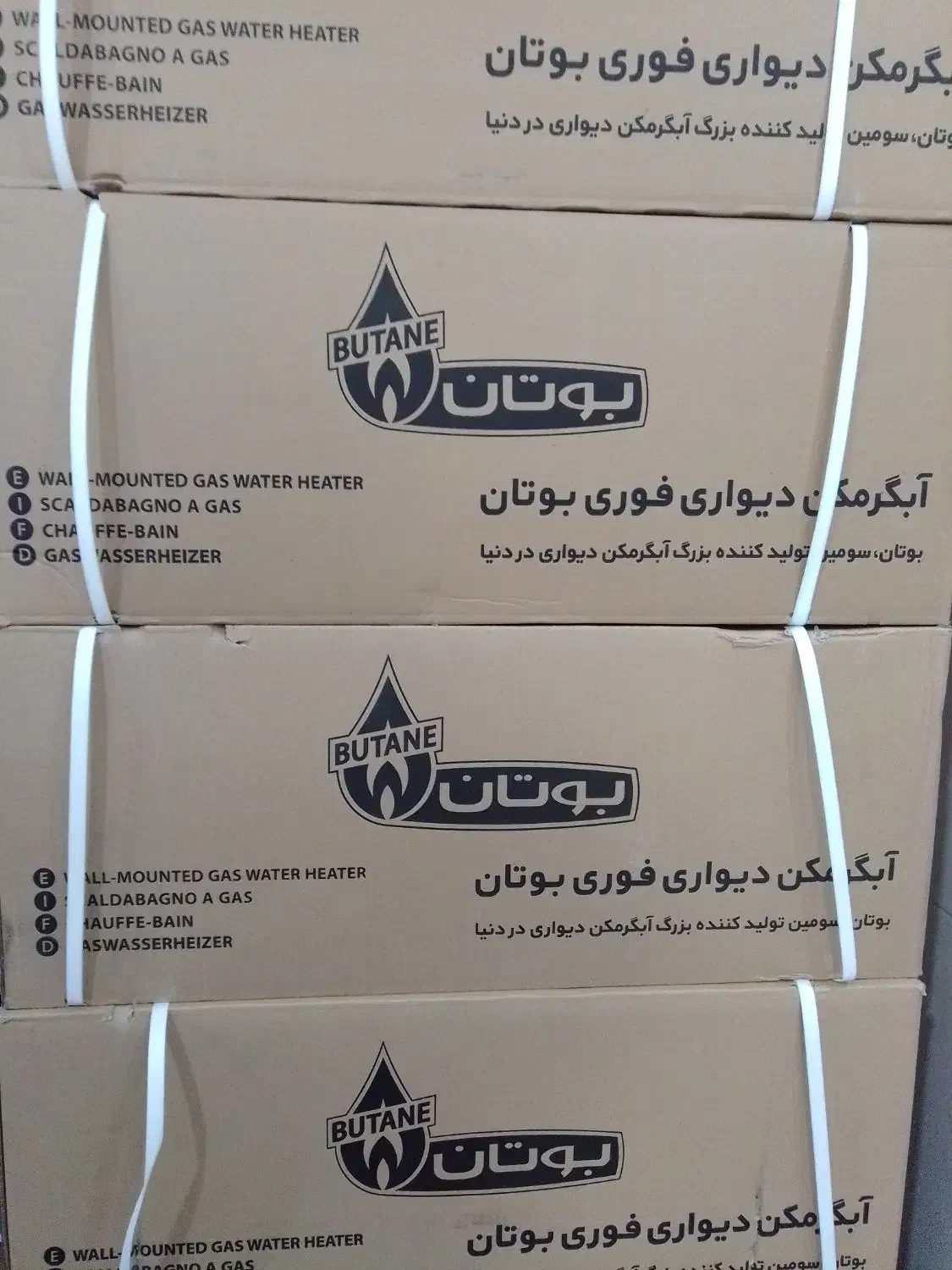 آبگرمکن 3215 بوتان|آبگرمکن، پکیج، شوفاژ|رباطکریم, نصیرشهر|دیوار