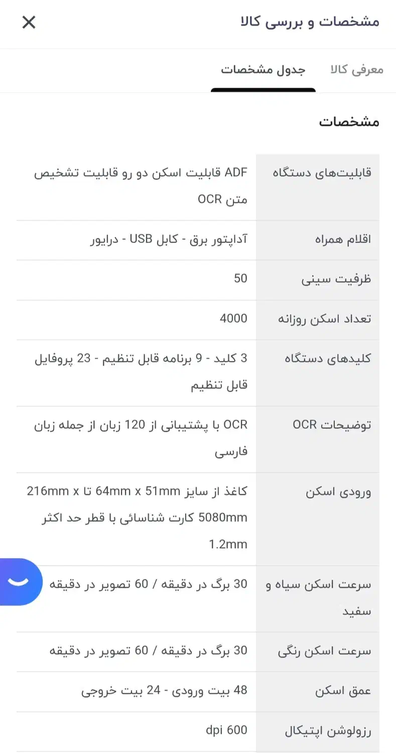 دستگاه اسکنر|پرینتر، اسکنر، کپی، فکس|اردبیل, |دیوار
