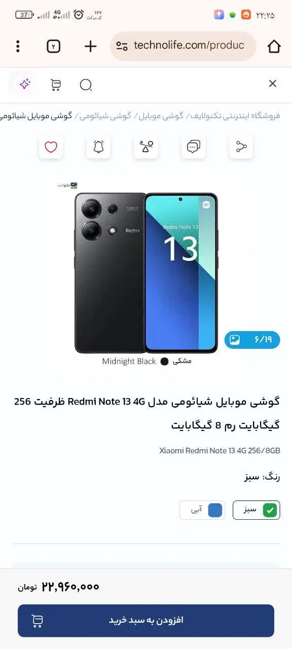 شیامی ردمی نوت ۱۳ متن بخون حتما|موبایل|بیرجند, |دیوار