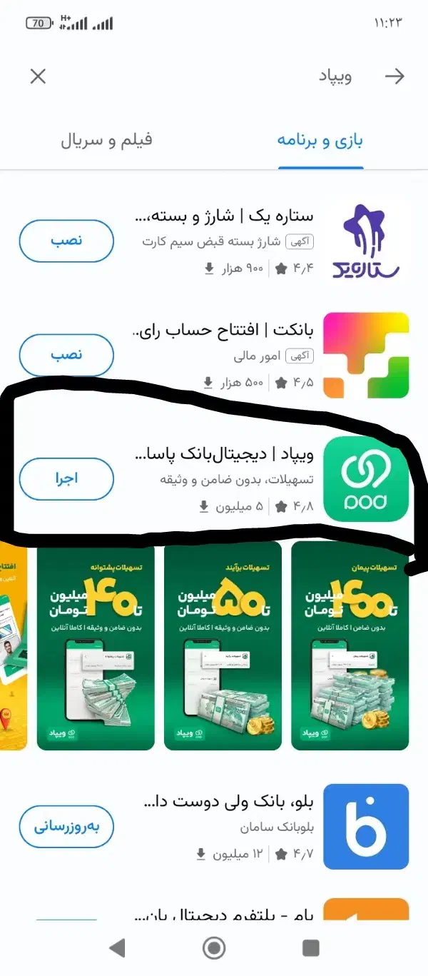 ویپادنصب کنید وکد دعوتم بزنید تا هدیه بهتون میدن|کارت هدیه و تخفیف|اهواز, اسلام آباد غربی|دیوار