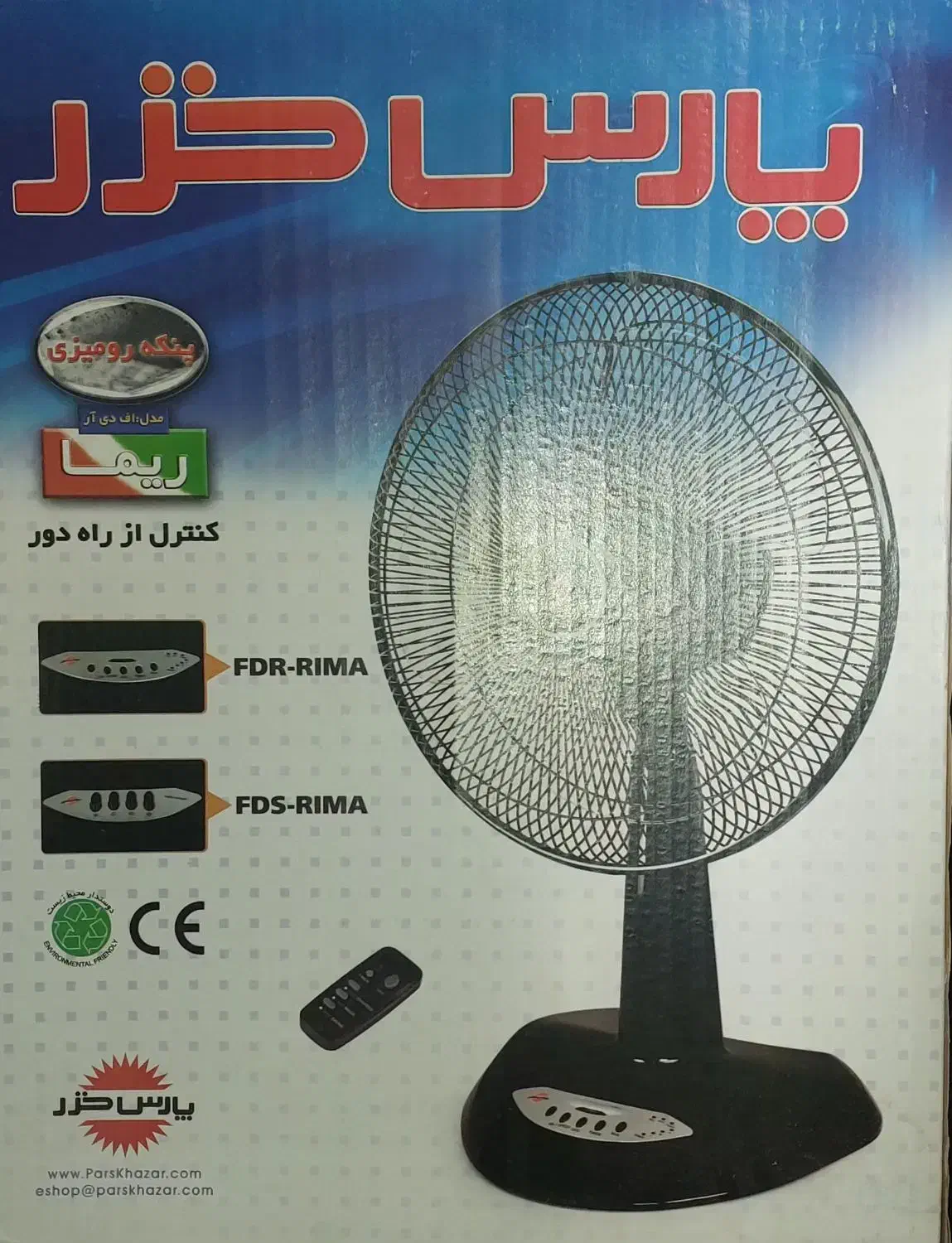 پنکه رومیزی پارس خزر|پنکه و تصفیهکنندهٔ هوا|رشت, توشیبا|دیوار