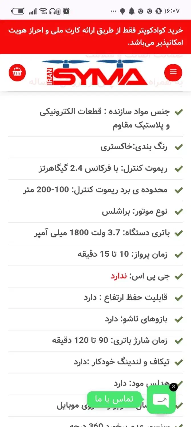کواد کوپترهای|اسباب‌‌بازی|مهریز, |دیوار