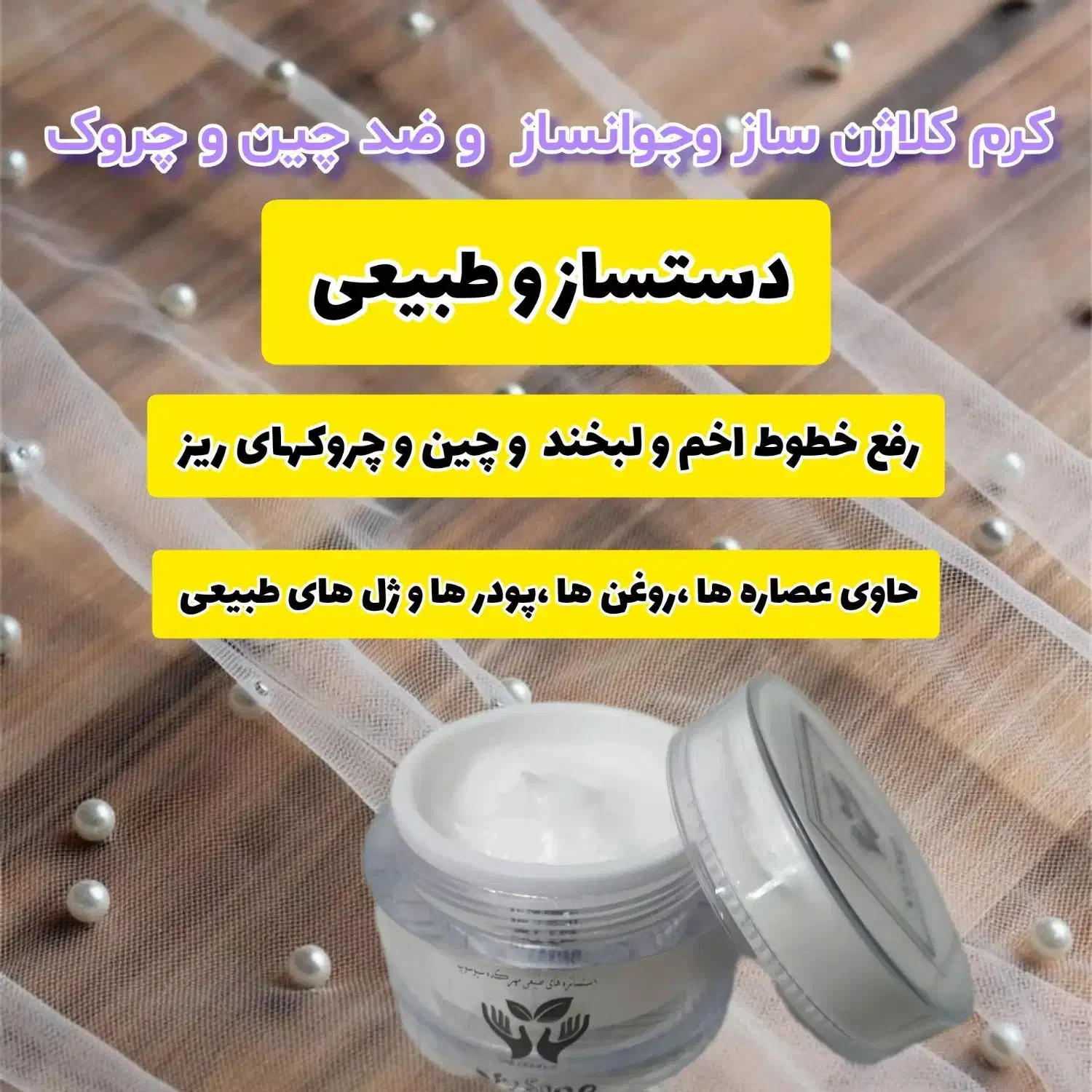 کار درمنزل شغل ساخت کرم و صابون کلاژن آموزش|استخدام صنعتی، فنی، مهندسی|همدان, |دیوار