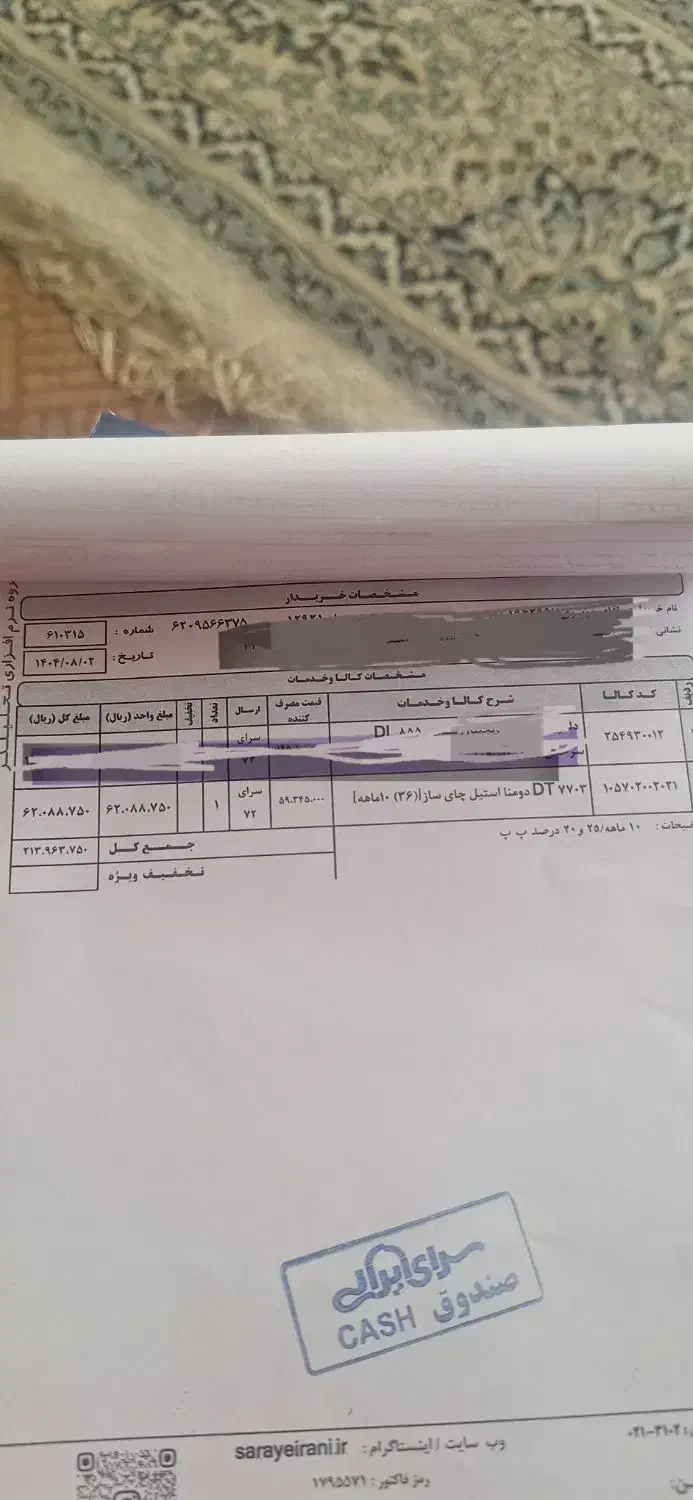 چایساز برقی|سماور، چایساز، قهوهساز|اصفهان, بهرامآباد|دیوار