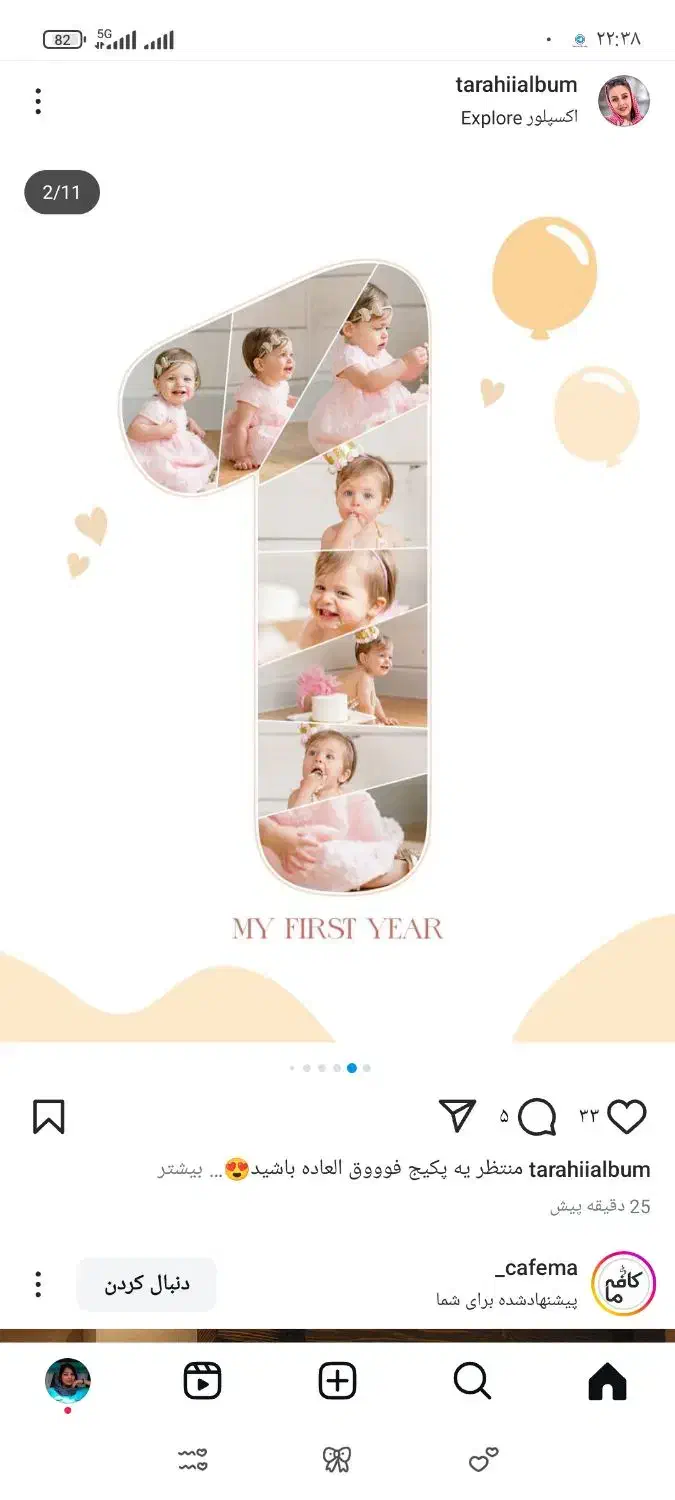 تابلو موزیکال برای انواع مناسب ها|تابلو، نقاشی، عکس|بیرجند, |دیوار