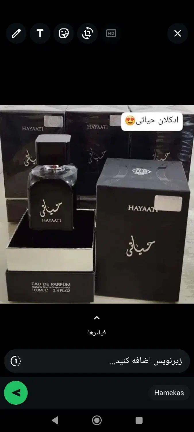 ادکلان حیاتی|آرایشی، بهداشتی، درمانی|اهواز, رسالت|دیوار