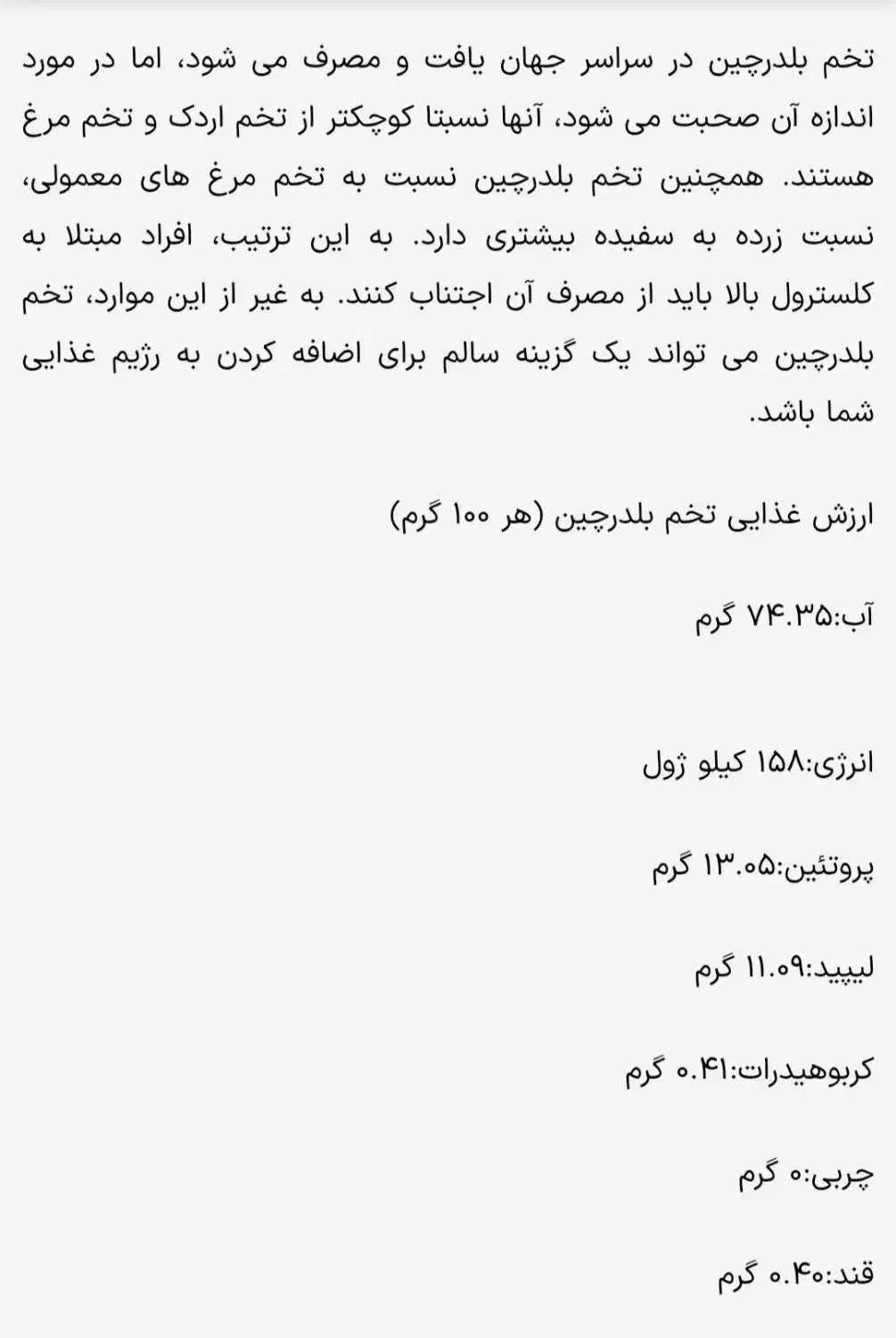 تخم بلدرچین نطفه دار|حیوانات مزرعه|رشت, معلولین|دیوار