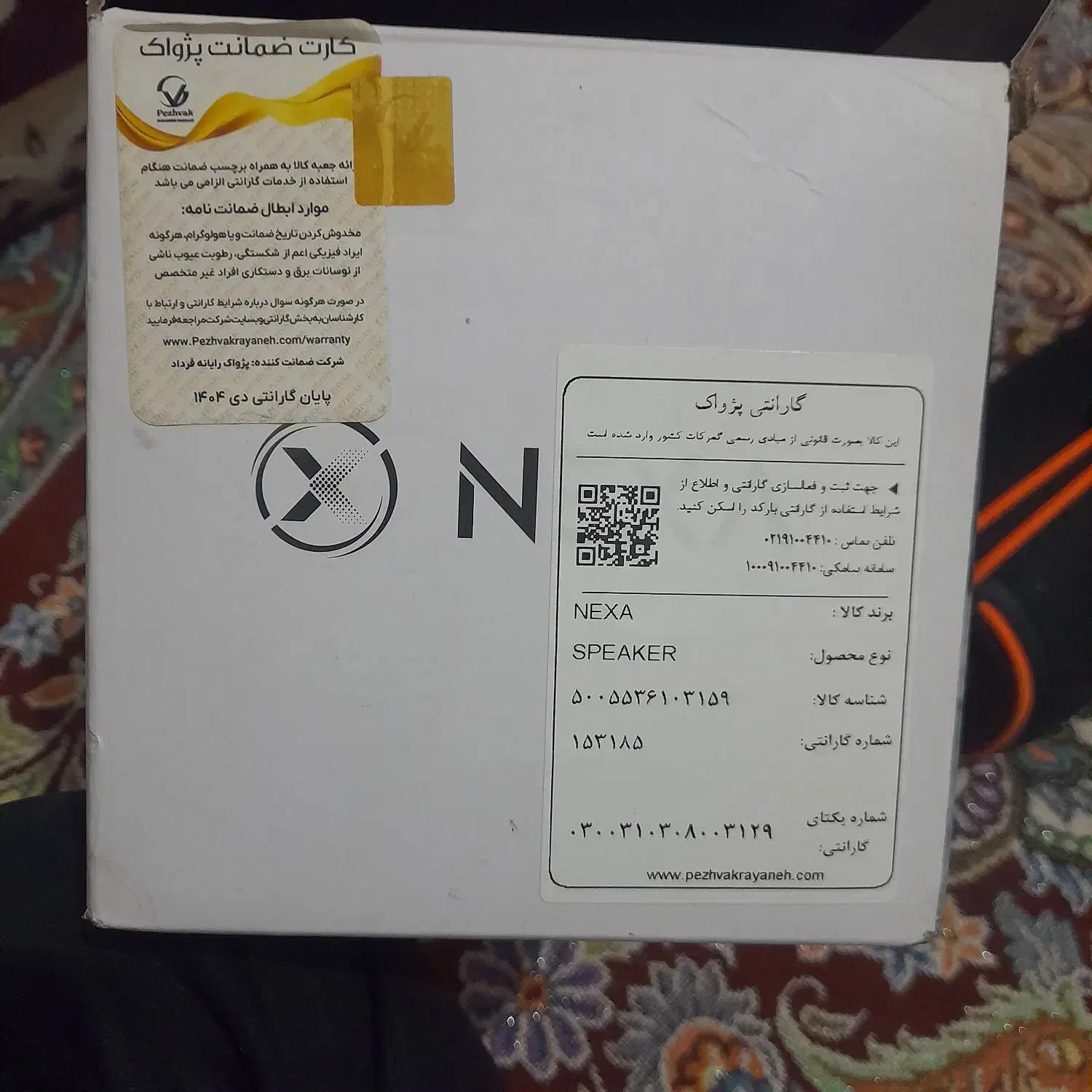 اسپیکر|لوازم جانبی موبایل و تبلت|قم, نیروگاه|دیوار