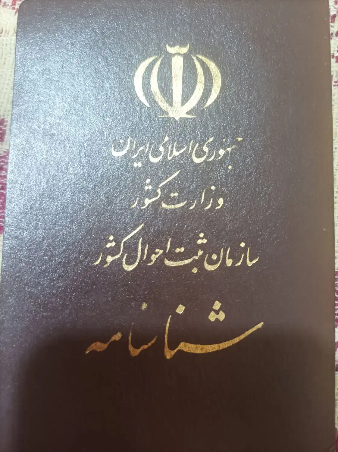 مژدگانی برای یابنده|اشیا|آمل, |دیوار