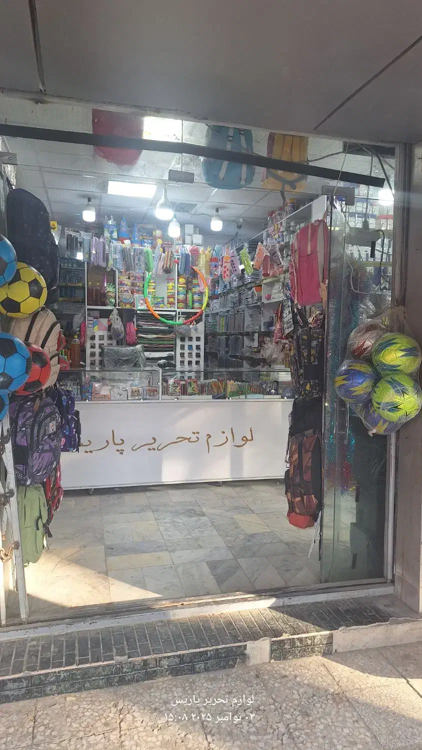 فروش لوازم تحریر پاریس|فروشگاه و مغازه|سراوان, |دیوار