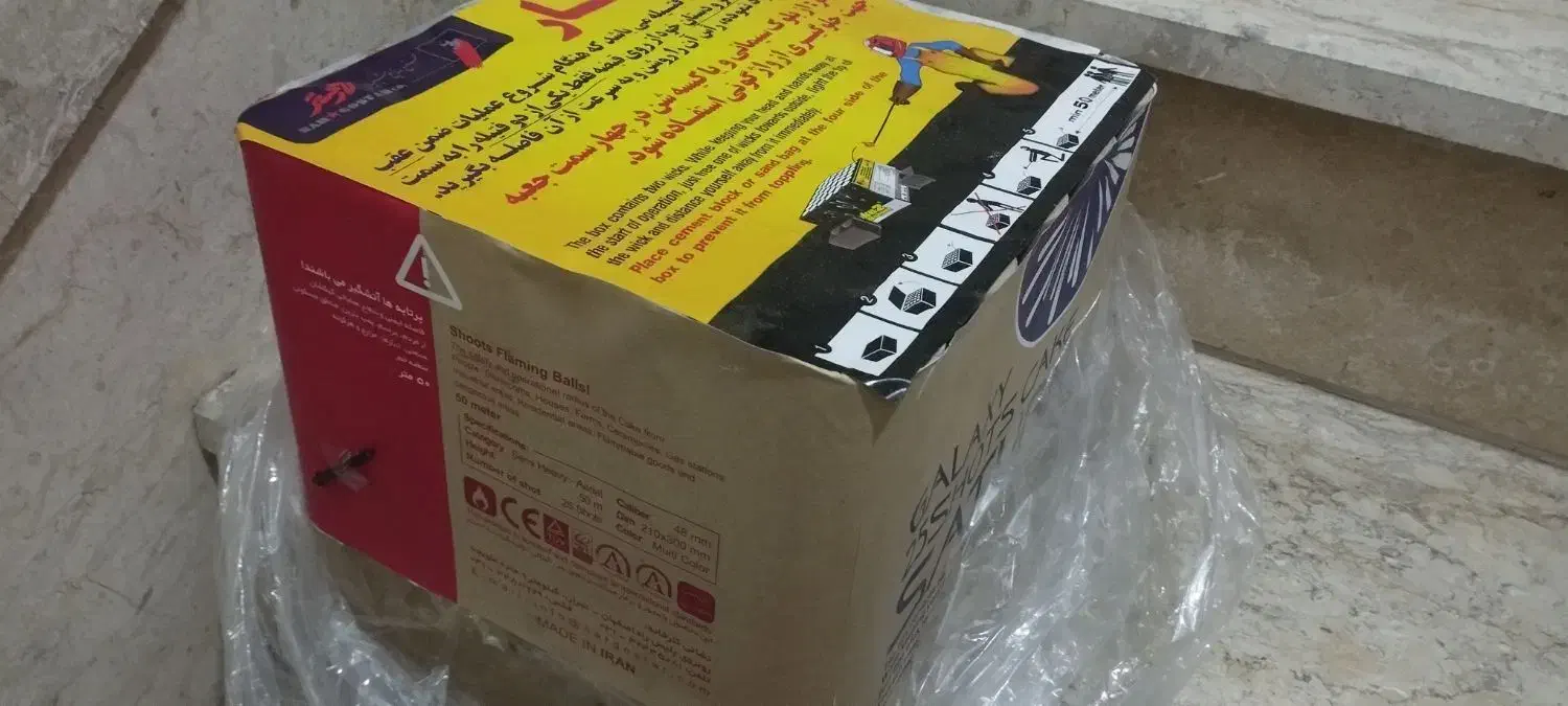 کهکشان ۲۵ شوت نارگستر|اسباب‌بازی بچه|تهران, حکیمیه|دیوار