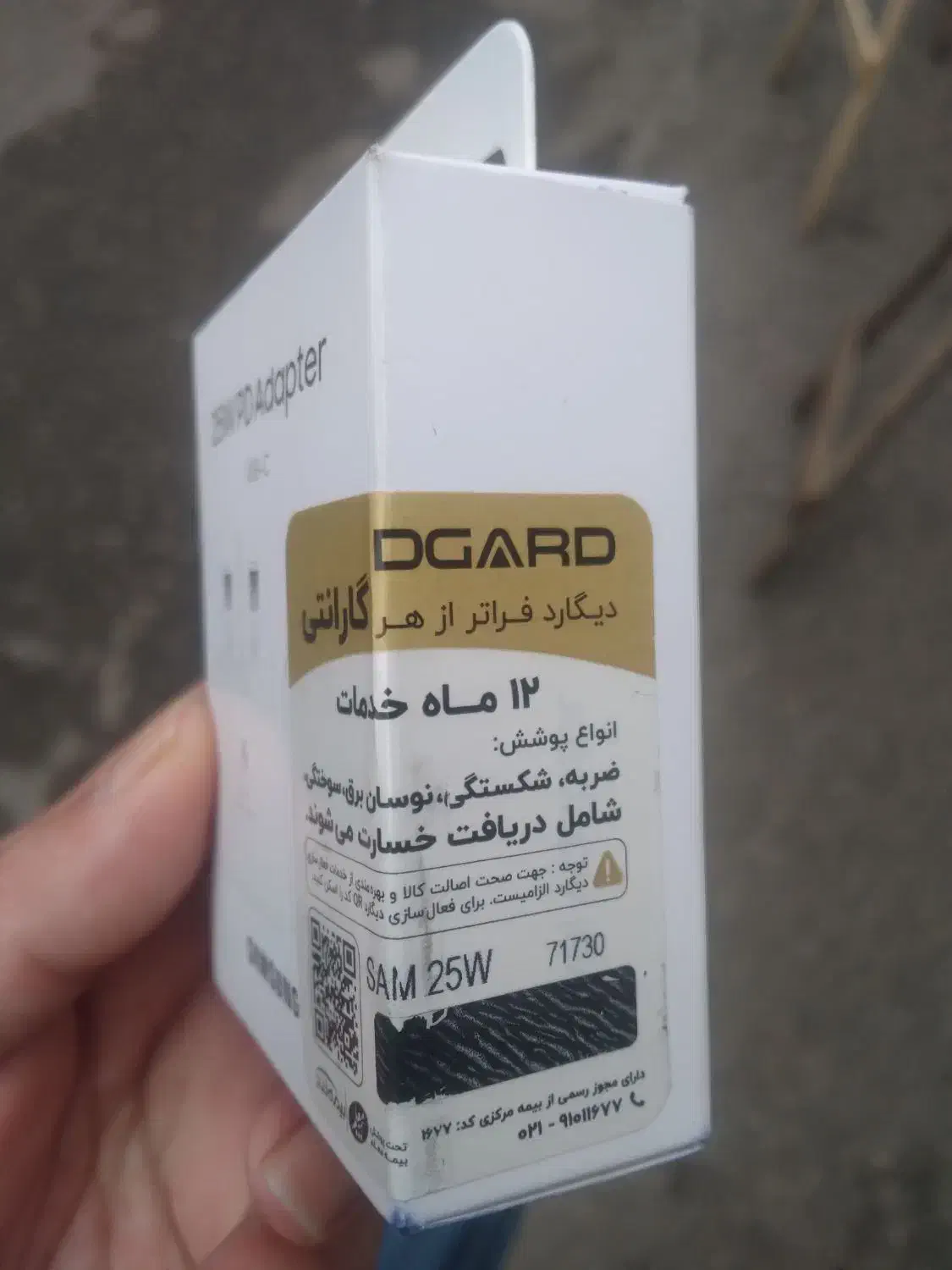 شارژر ۲۵ وات فست اورجینال سامسونگ پلمپ|لوازم جانبی موبایل و تبلت|لنگرود, |دیوار