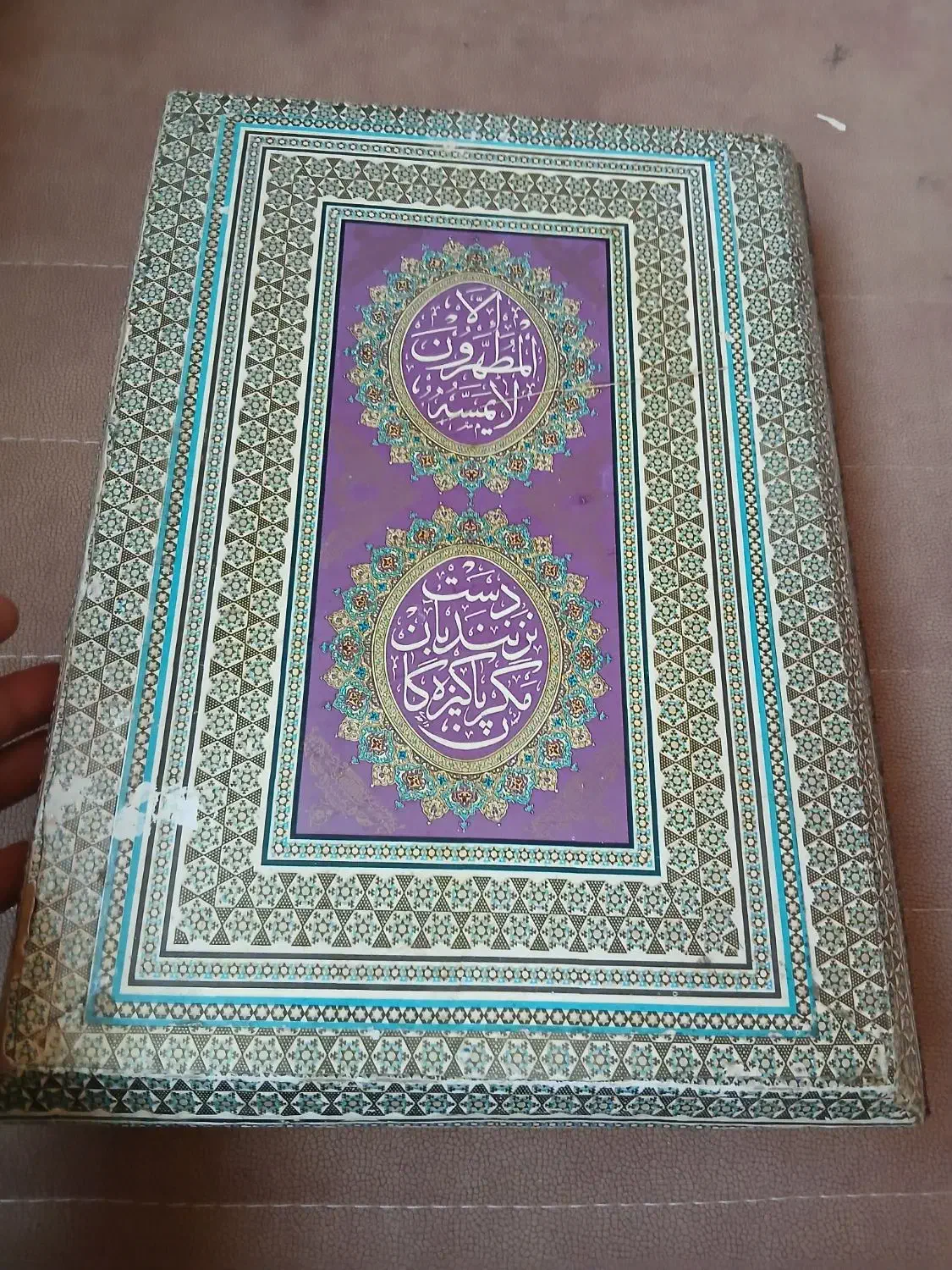 قرآن قدیمی جلد چرم مکتوب سال۱۳۳۷ هجری|کتاب و مجله مذهبی|زنجان, |دیوار