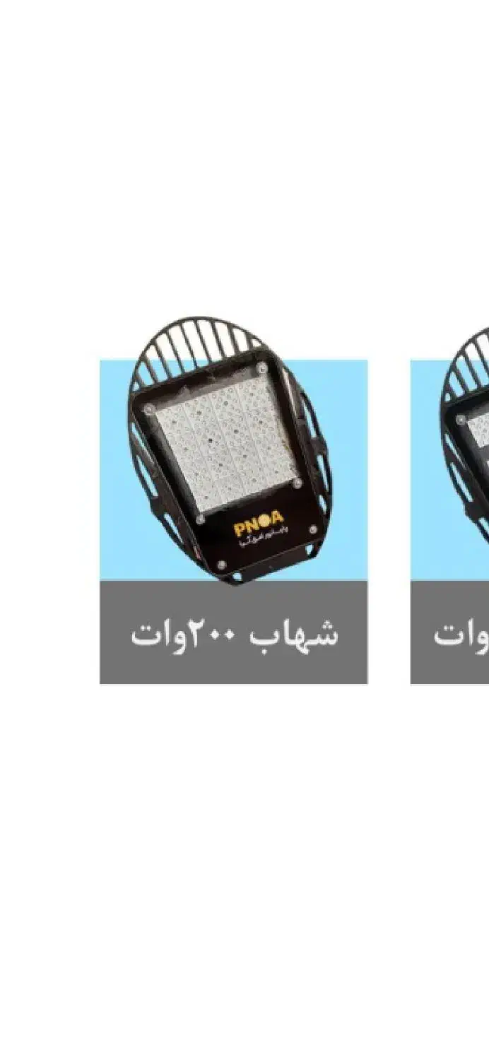 انواع پروژکتور و چراغ|لامپ و چراغ|دوگنبدان, |دیوار