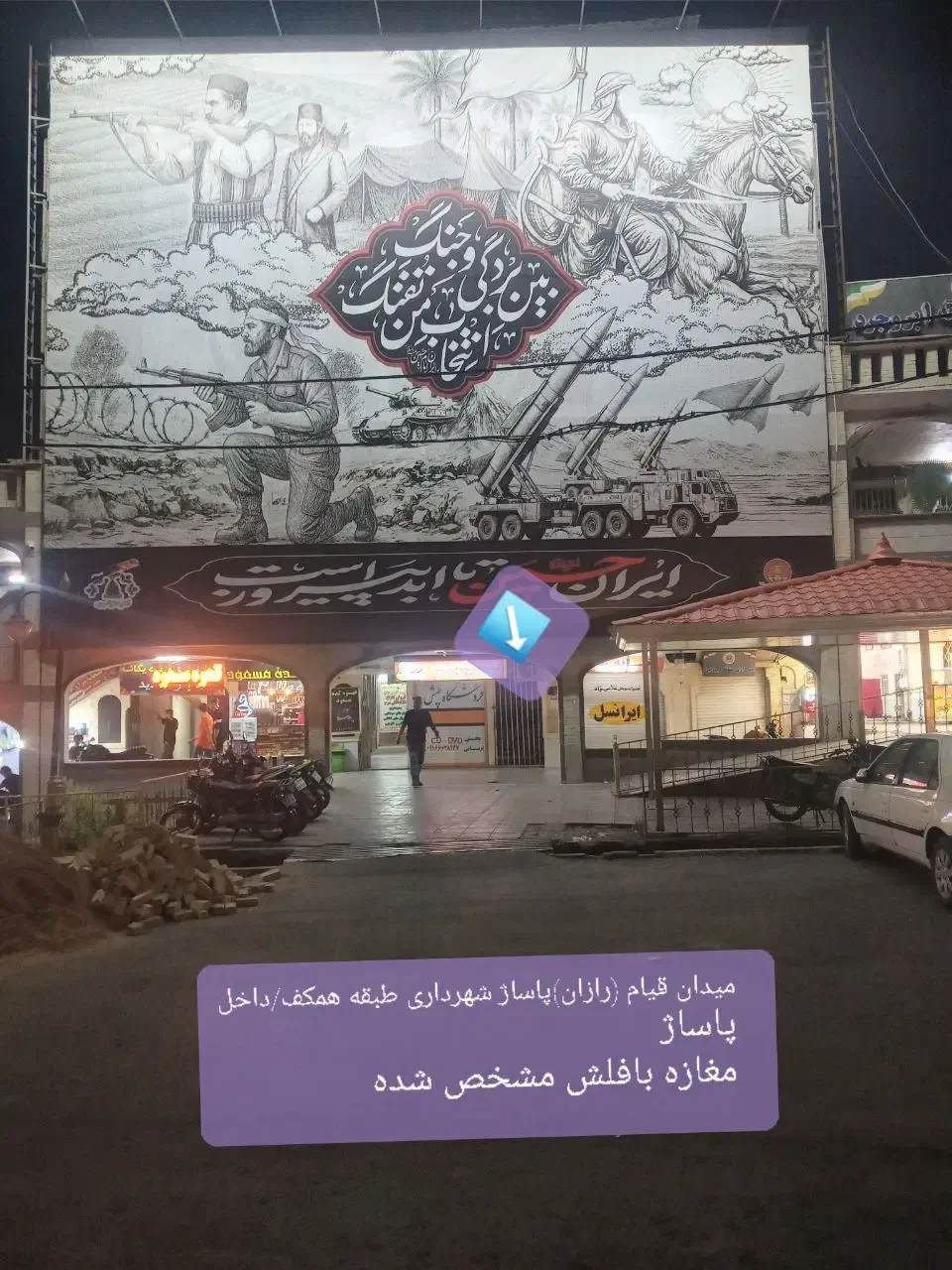 ارزانسرای کفش وکتونی|کیف، کفش، کمربند|بروجرد, |دیوار