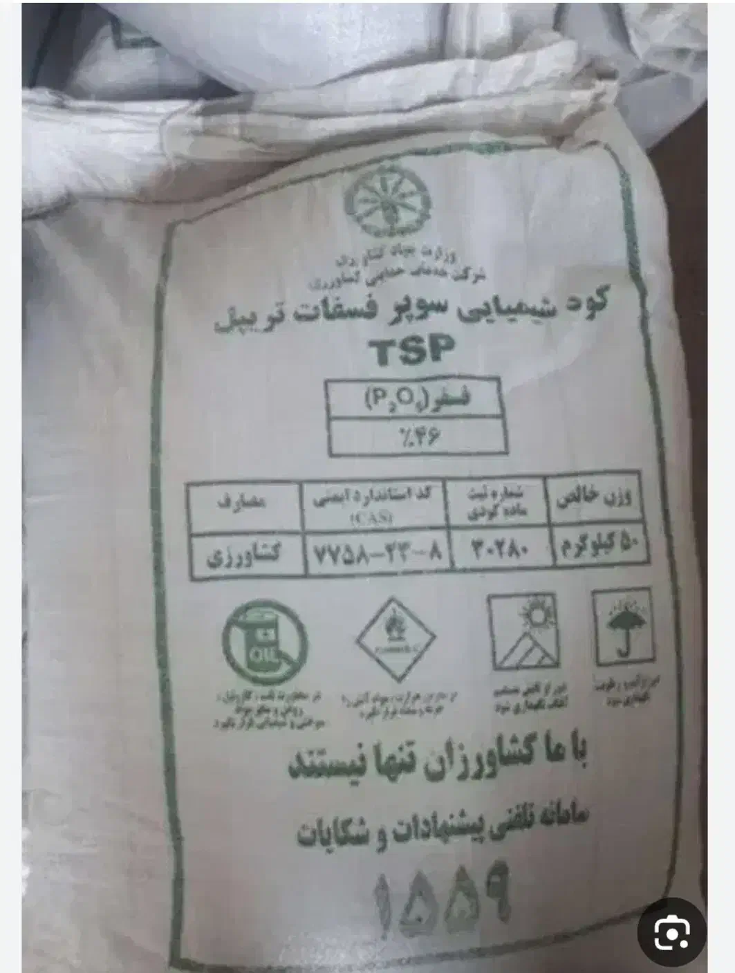 فروش500کیلوگندم سم خورده و3عدد اوره رازی (سره)|خدمات باغبانی و درختکاری|نورآباد, |دیوار