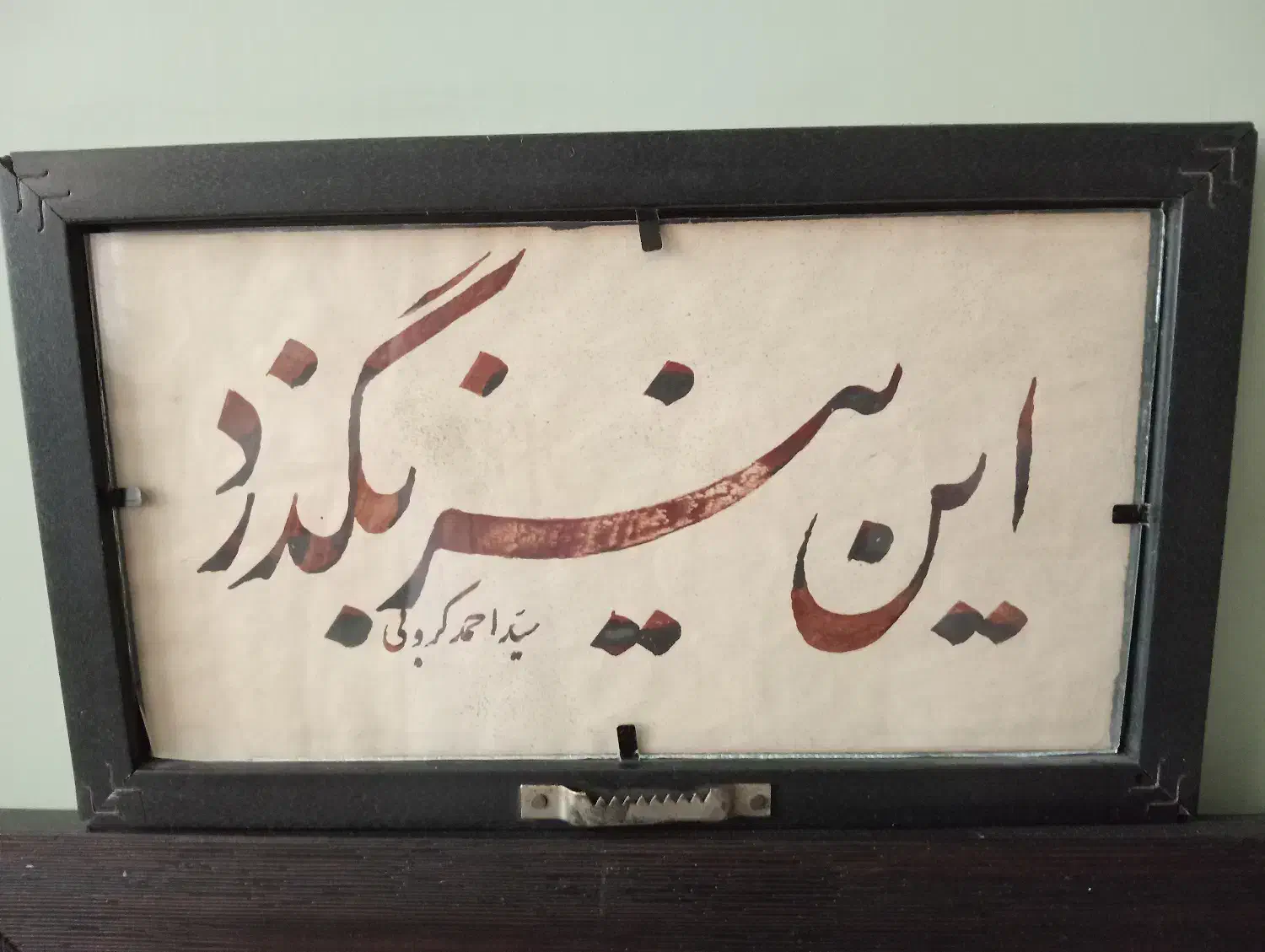 تابلو خط نستعلیق|تابلو، نقاشی، عکس|تهران, نصرت|دیوار