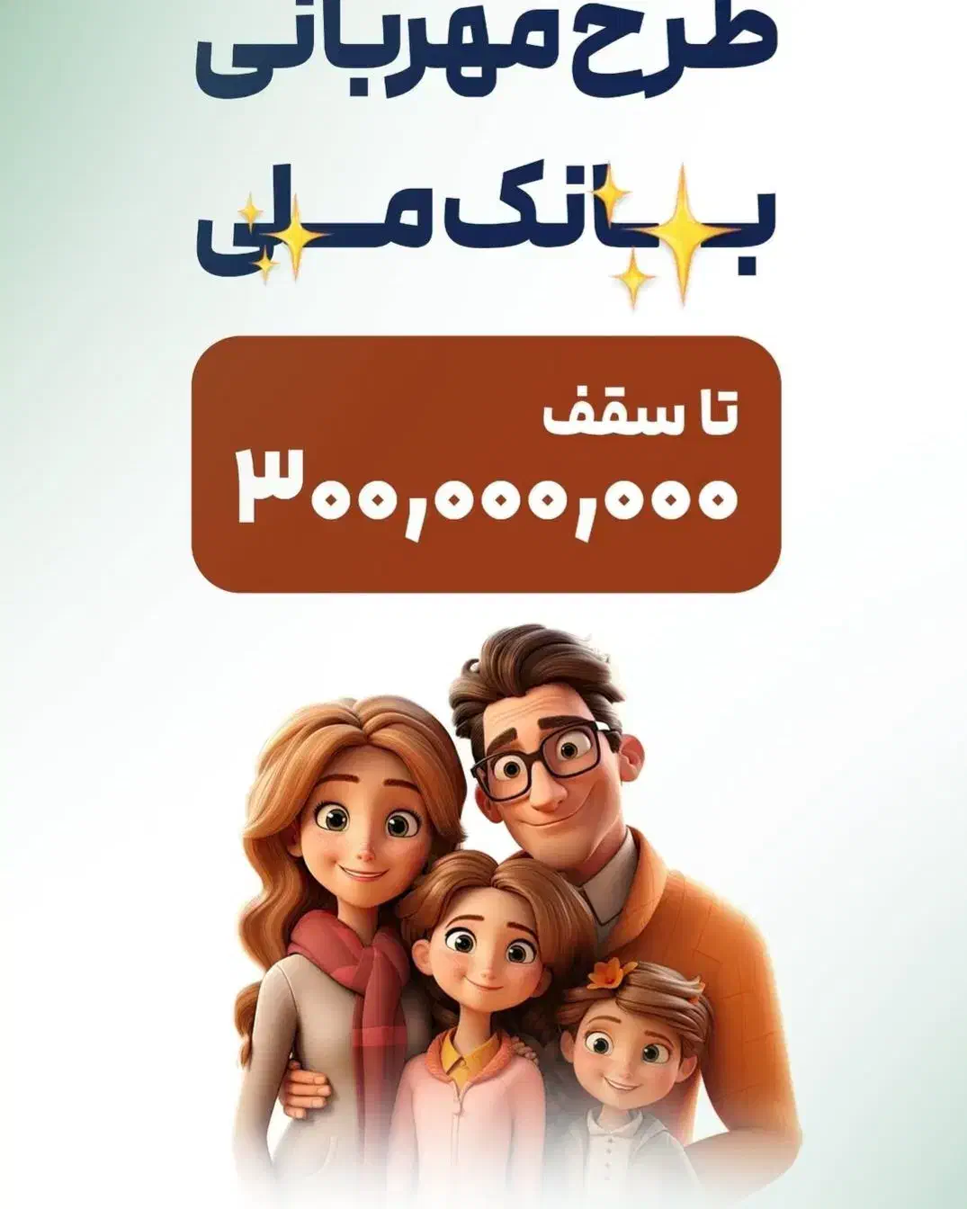 وام بانک رسالت ‌.ملی .سپه.باز نشسته های رفاه|خدمات مالی، حسابداری، بیمه|تهران, نیروی هوایی (پیروزی)|دیوار