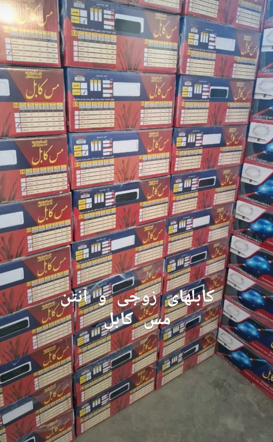 سیم وکابل عمده برند زر کابل ویاری نور|عمدهفروشی|فردیس, خیام شرقی|دیوار