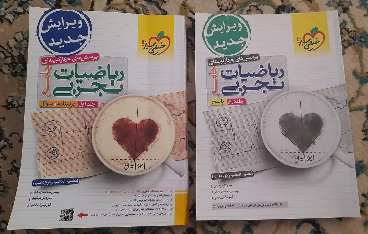 کتاب تست کنکور رشته تجربی|کتاب و مجله آموزشی|نورآباد ممسنی, |دیوار