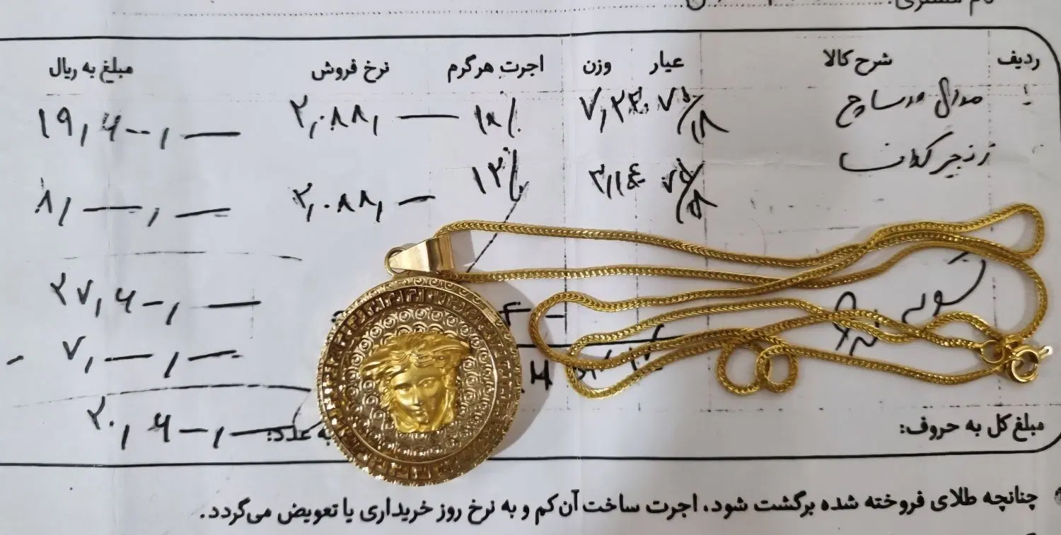 طلا|جواهرات|بندرعباس, |دیوار
