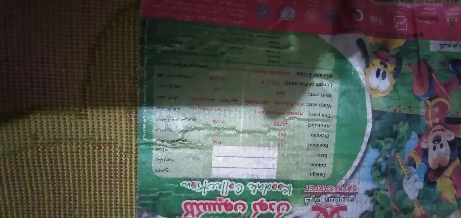 فرش اتاق کودک|فرش|اندیشه, اندیشه فاز ۱|دیوار