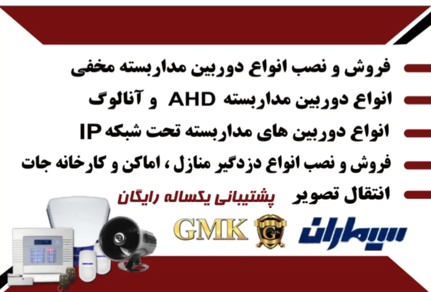 نصب وفروش انواع دوربین مداربسته|خدمات پیشه و مهارت|کرج, کیانمهر|دیوار