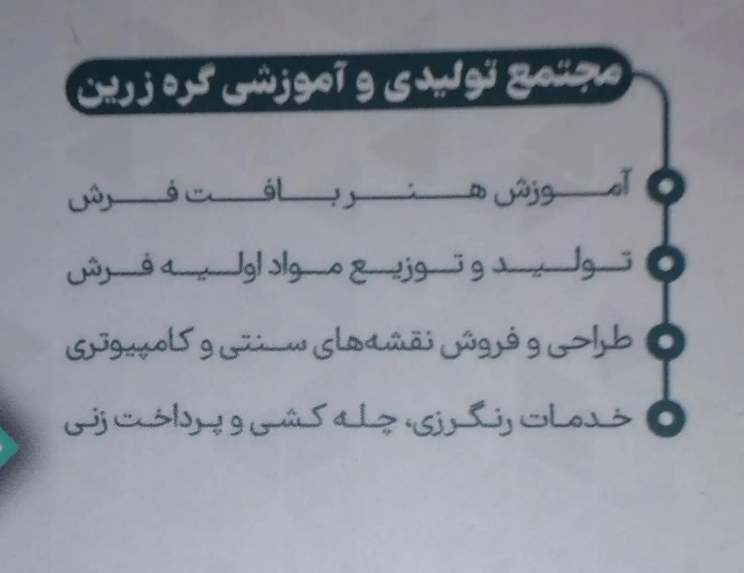 آموزشی|خدمات آموزشی|اردبیل, |دیوار