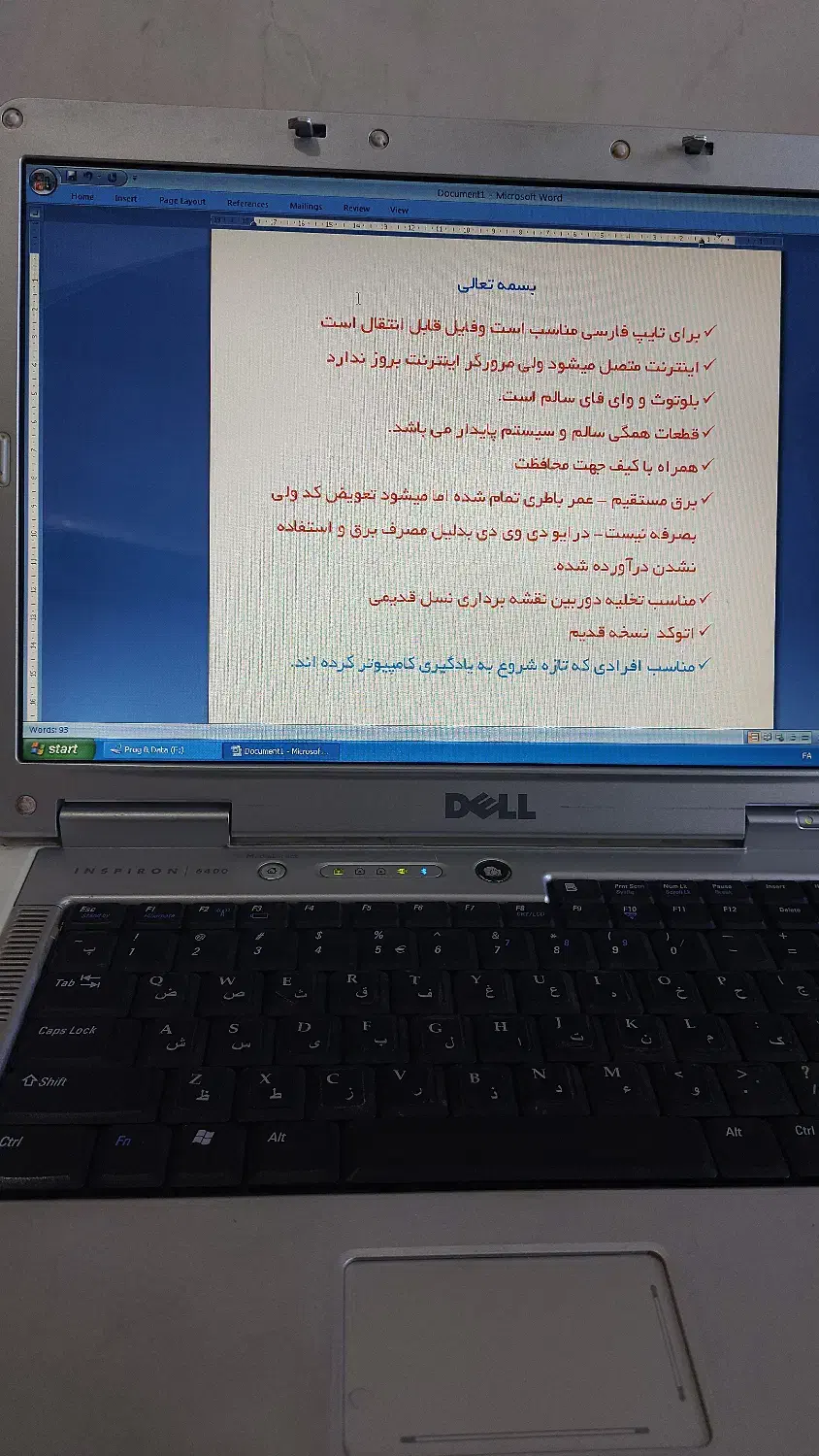 لپ تاپ.  Dell inspiron 6400|رایانه همراه|رشت, رودباری|دیوار