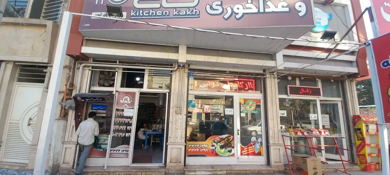 نیازمند پیک موتوری|استخدام خدمات فروشگاه و رستوران|گنبد کاووس, |دیوار