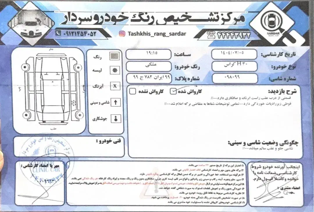 h30 cross 97|خودرو سواری و وانت|تهران, مهران|دیوار