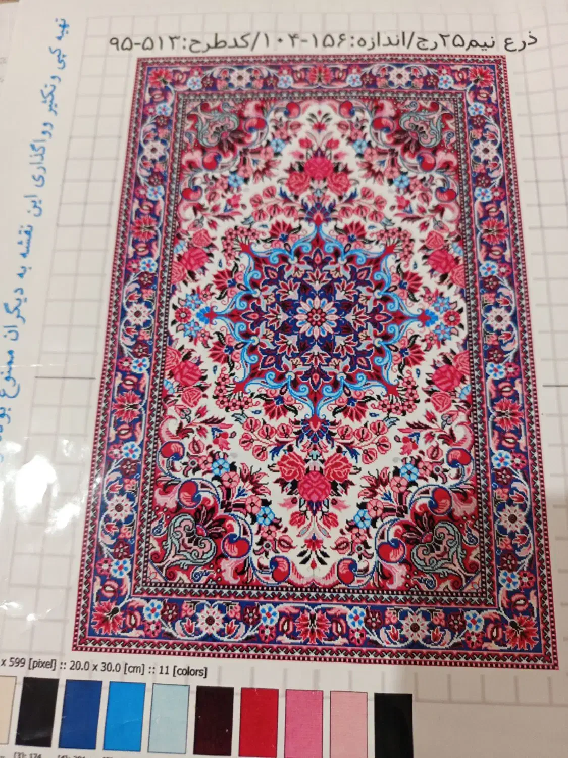 نقشه بیجار کامپیوتری|فرش|نهاوند, |دیوار