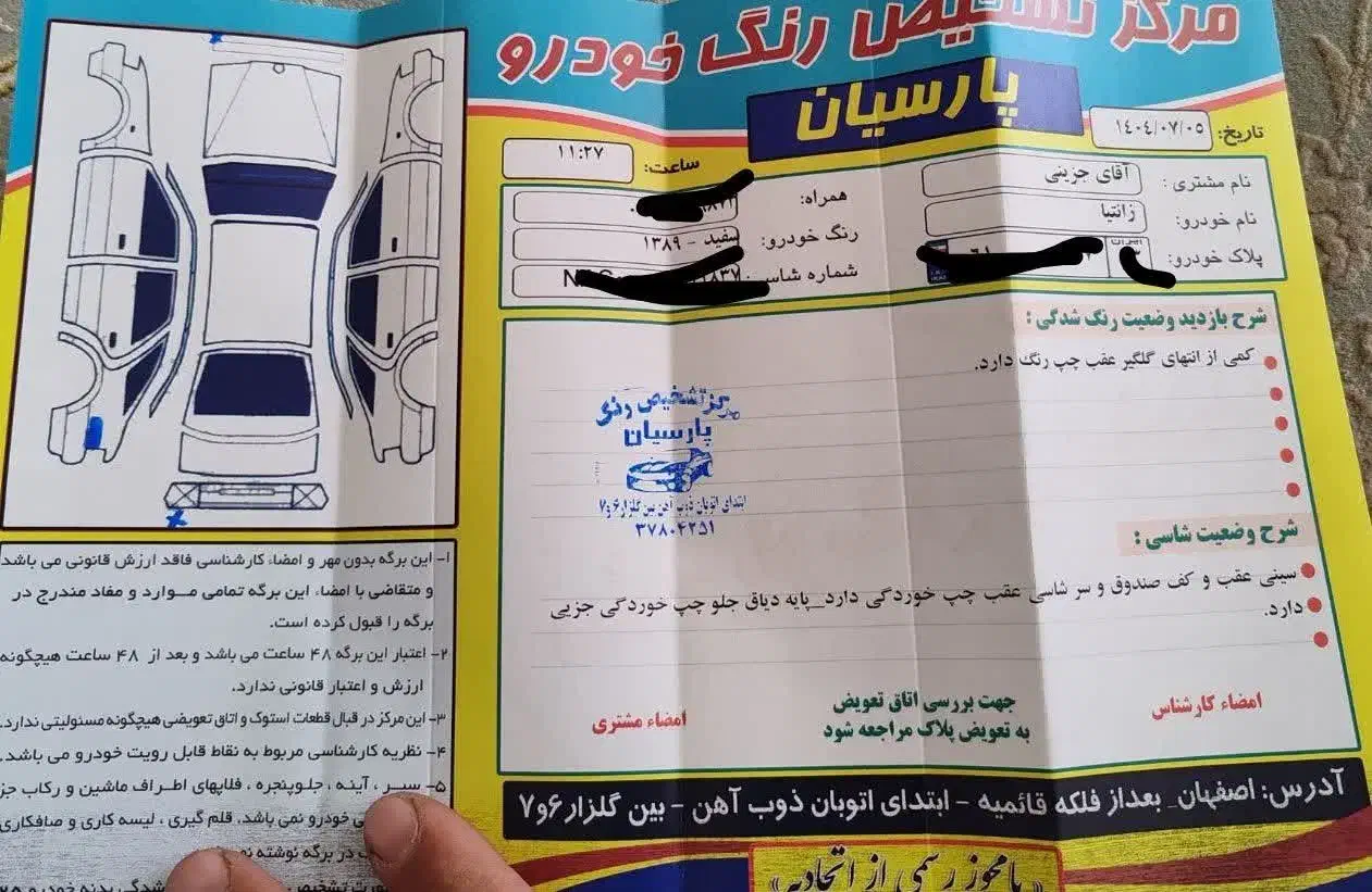 زانتیا ۸۹|خودرو سواری و وانت|خمینی‌شهر, |دیوار