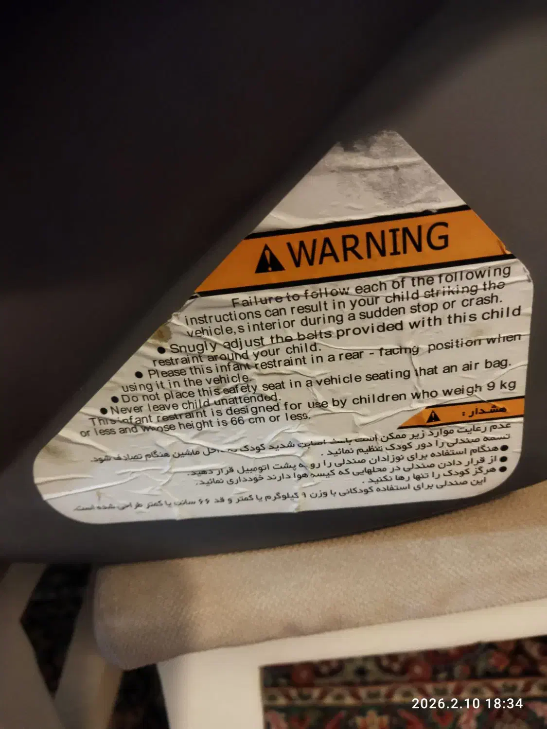 کریر نوزاد|کالسکه و لوازم جانبی|ارومیه, |دیوار