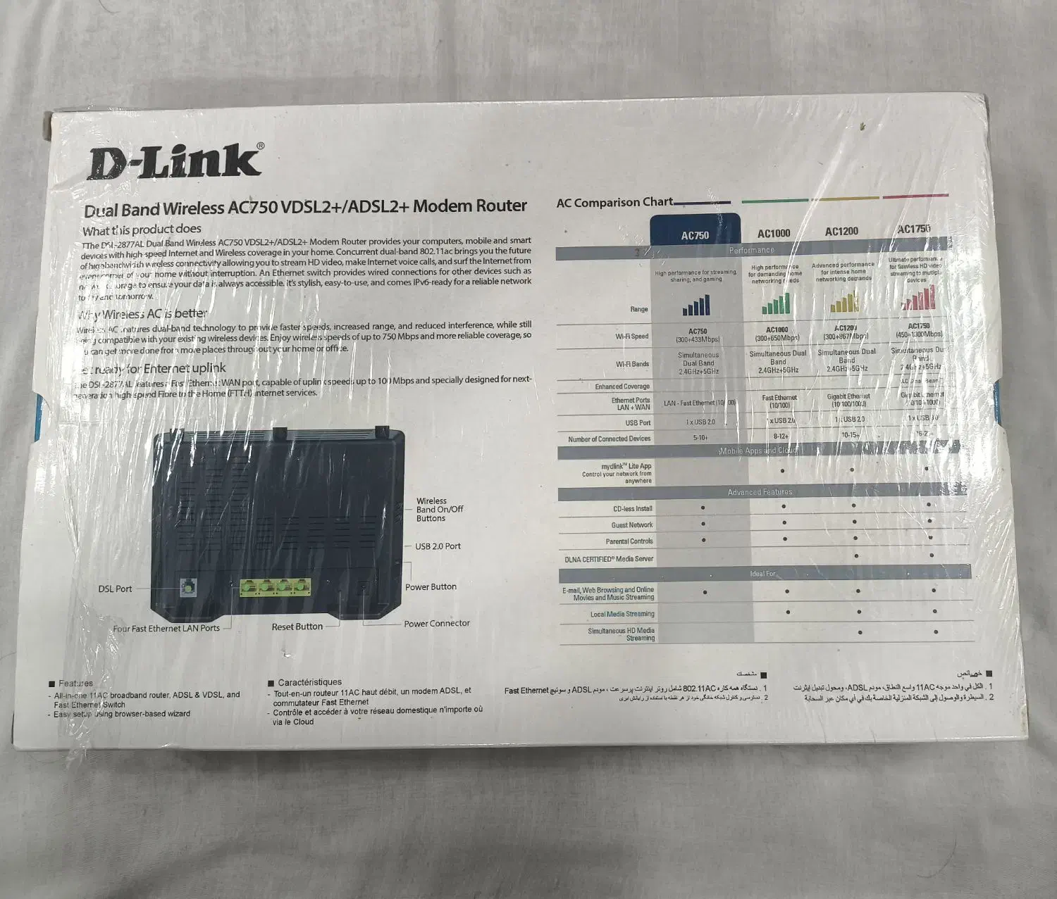 مودم D-Link DSL-2877AL نو نو پلمپ|مودم و تجهیزات شبکه|کازرون, |دیوار