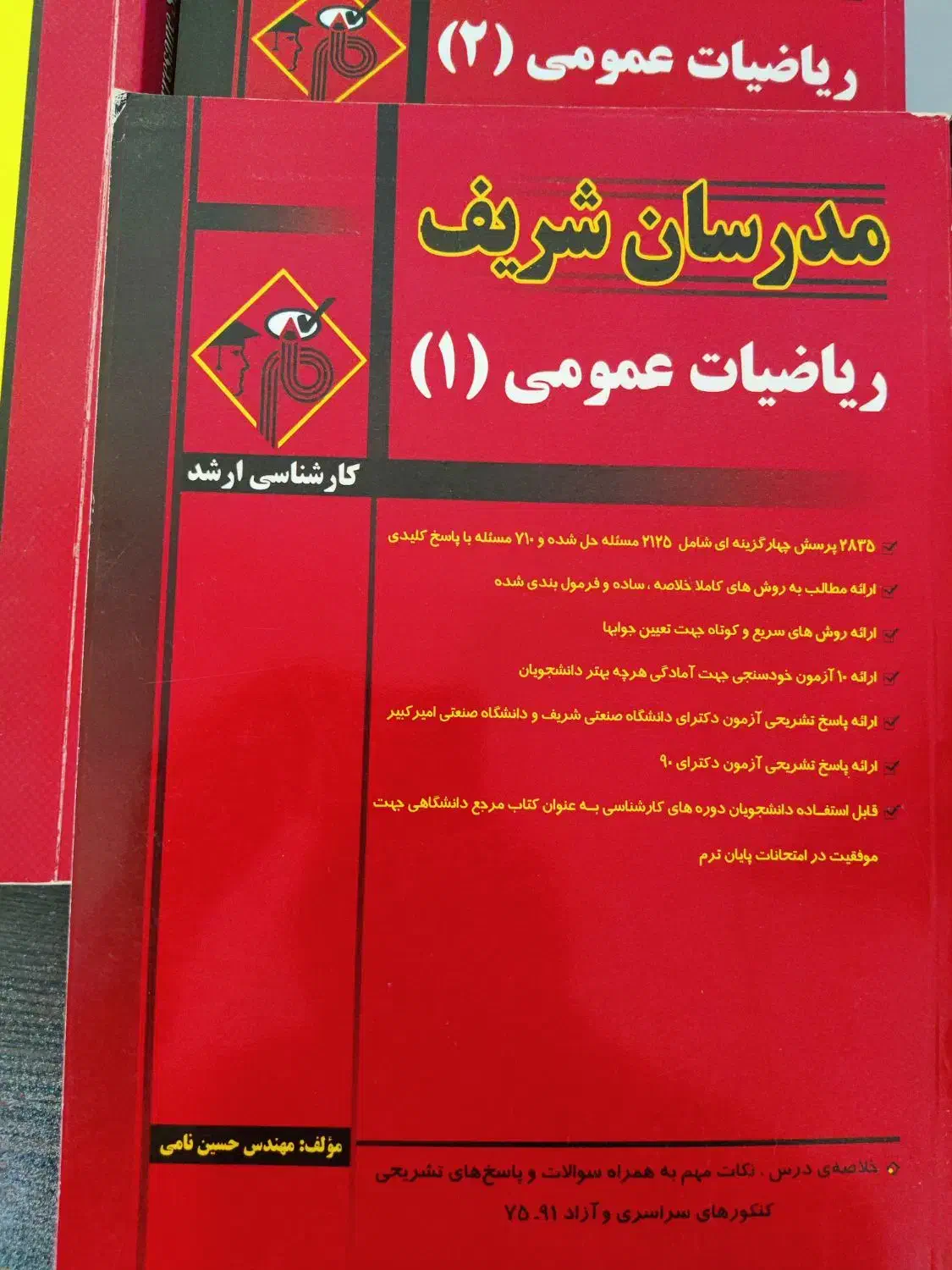 فروش کتابهای کنکور ارشد مدیریت کسب و کار MBA|کتاب و مجله آموزشی|قم, هنرستان|دیوار