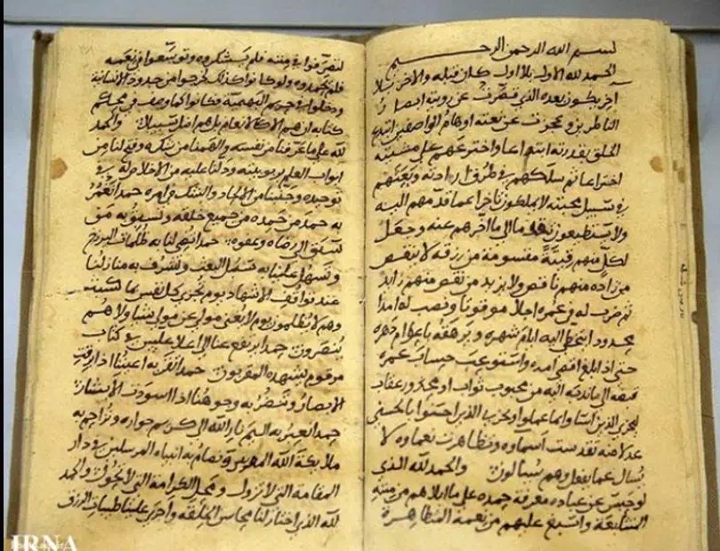 کتوب دعا|کتاب و مجله مذهبی|اصفهان, بوستان آینه خانه|دیوار