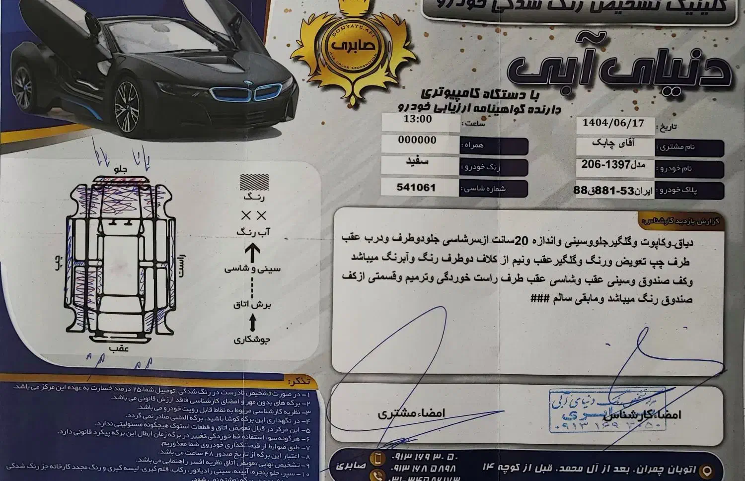 ۲۰۶ تیپ ۳ سفید مدل ۹۷|خودرو سواری و وانت|اصفهان, گرکان|دیوار