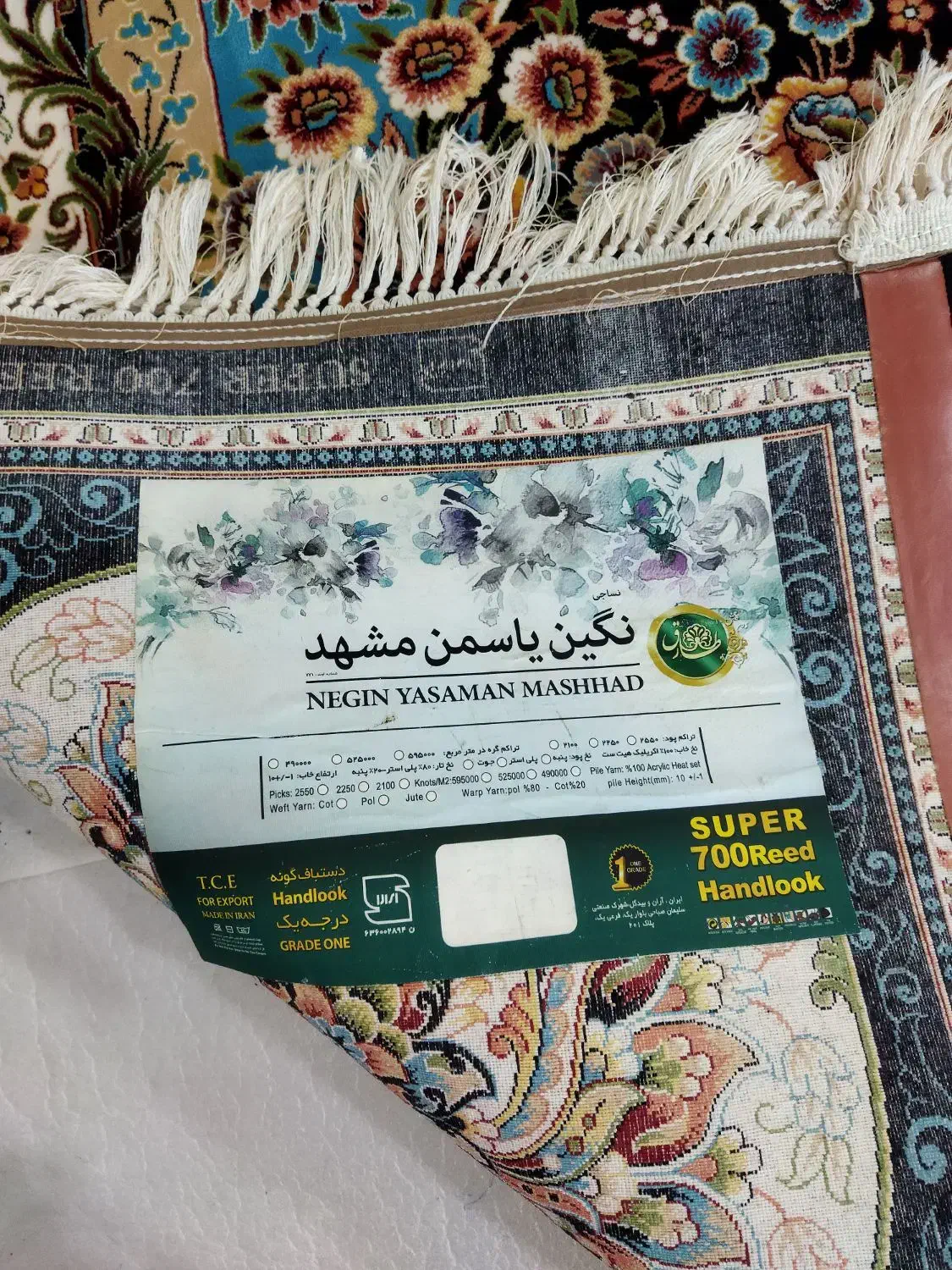 فروش فرش ۱۲متری درحدنو|فرش|جوانرود, |دیوار