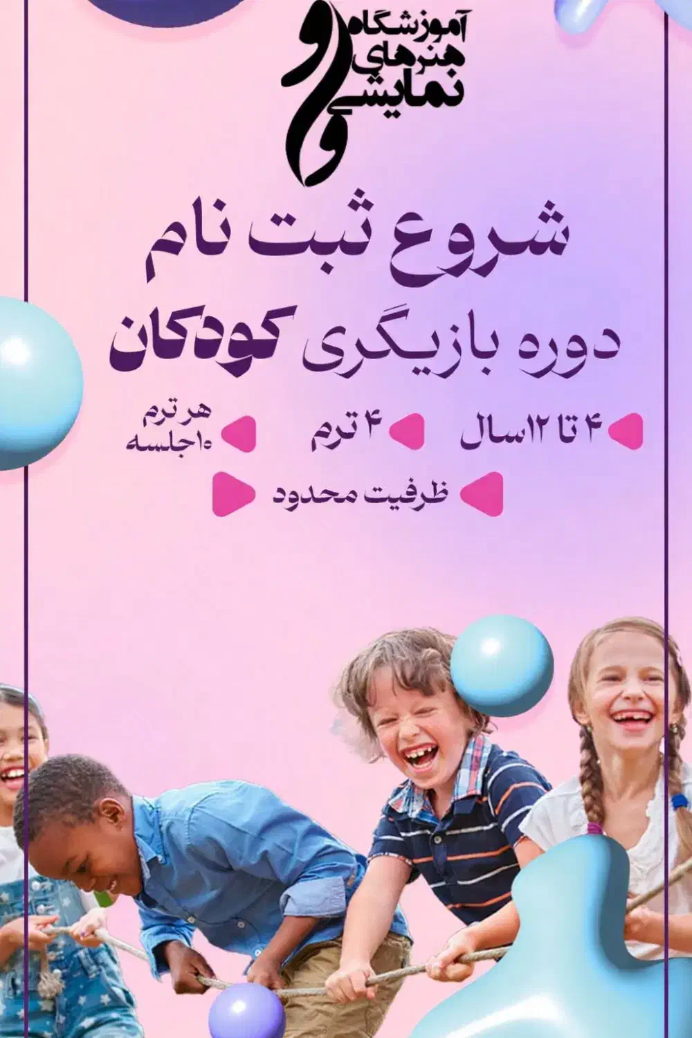 بازیگر شو|خدمات آموزشی|تبریز, |دیوار