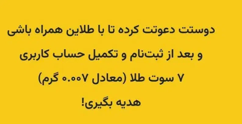 50هزار تومان هدیه برای هر نفر|کارت هدیه و تخفیف|مسجد سلیمان, |دیوار